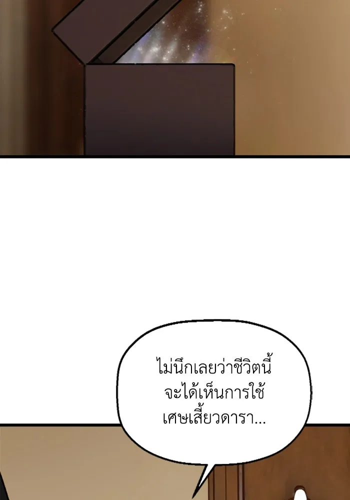 มัมหมีจ๋าหนูมาแบ๊ว ตอนที่ 24 รูปที่ 83