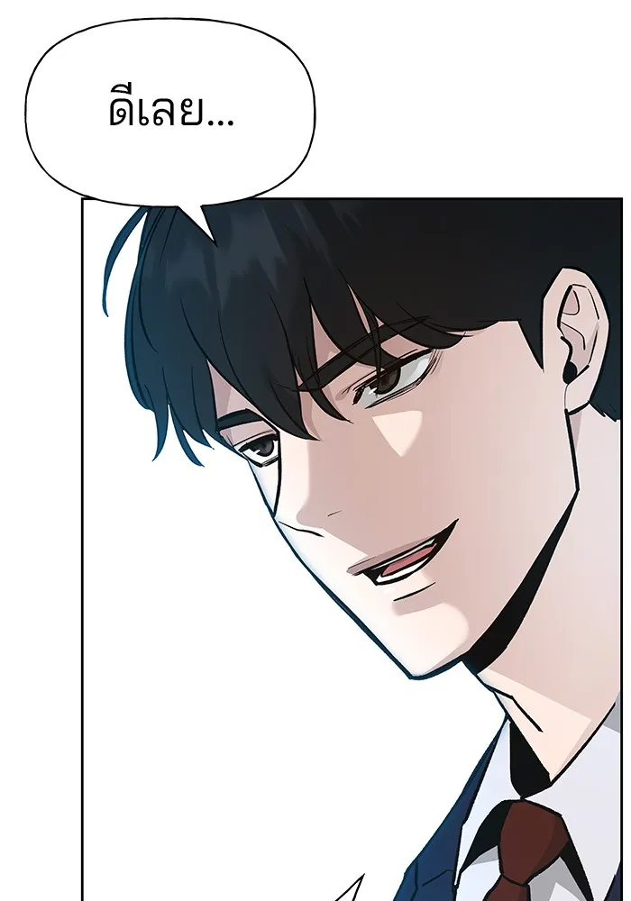 เลวฟาดเลว ตอนที่ 10 รูปที่ 22