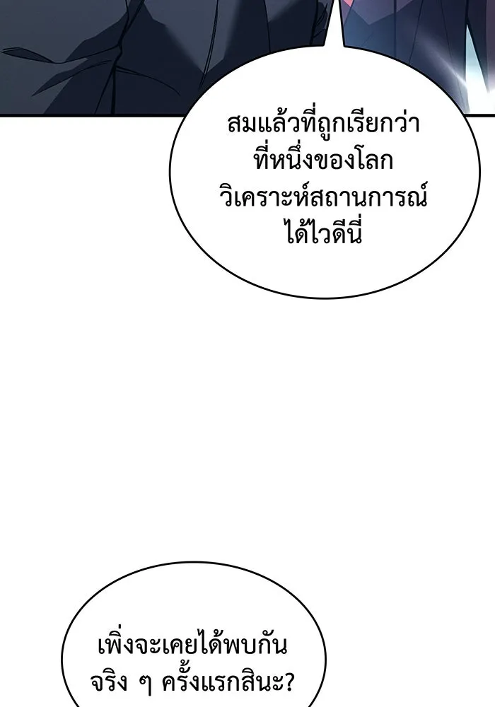 เกิดใหม่พร้อมพลังแห่งราชัน ตอนที่ 124 รูปที่ 92