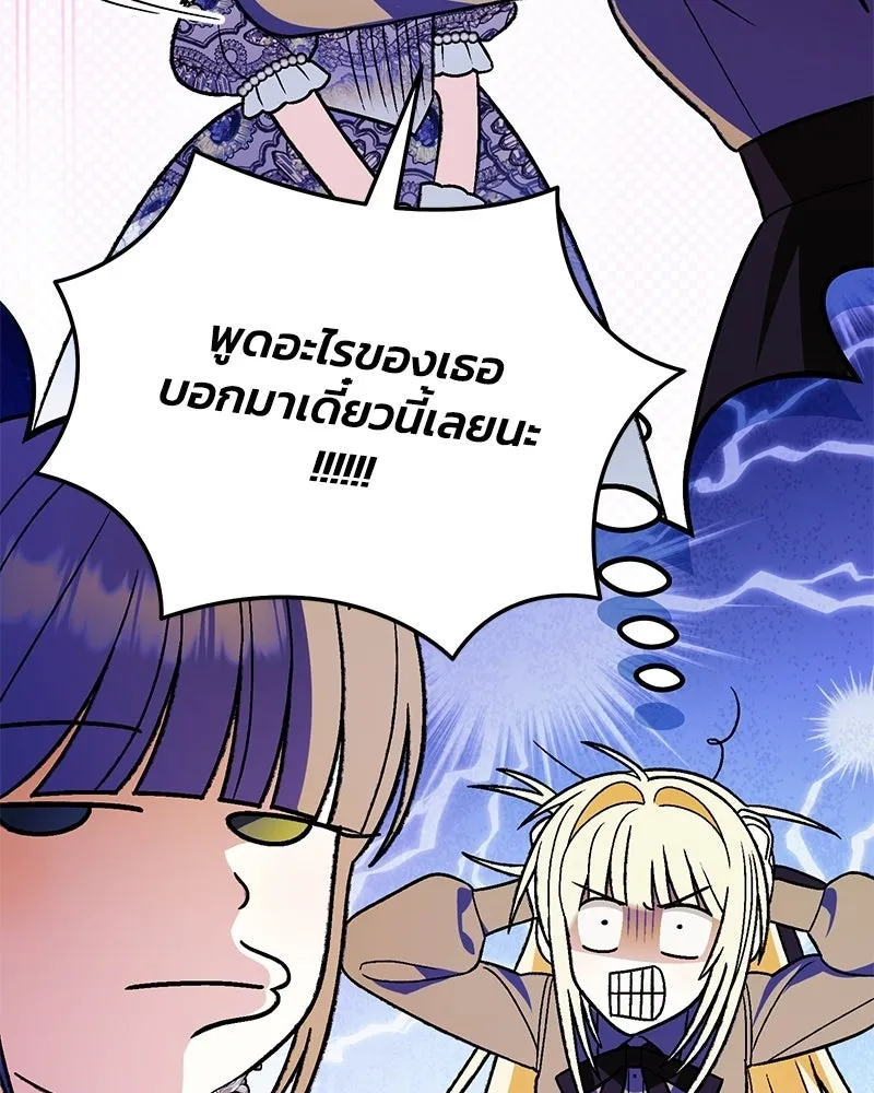 จุ๊บรัก คุณหมาป่า ตอนที่ 32 รูปที่ 133