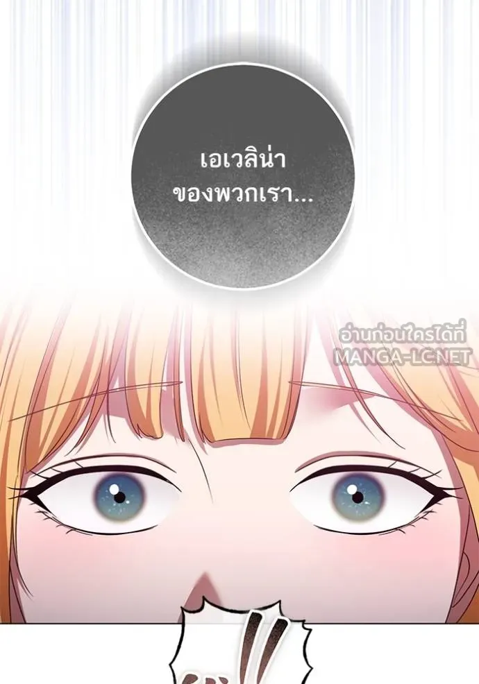 ทางหลุดพ้นของ ตอนที่ 83 รูปที่ 47