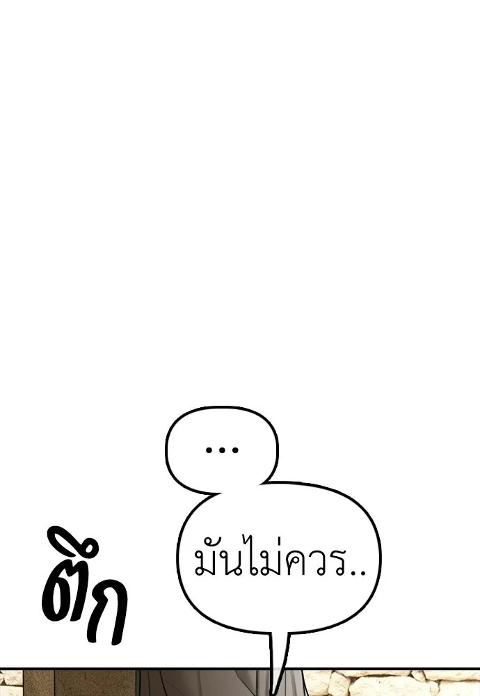 ผู้กล้าฝ่าวันสิ้นโลก ตอนที่ 59 จุดเริ่มต้นของไวรัสซอมบี้ รูปที่ 242