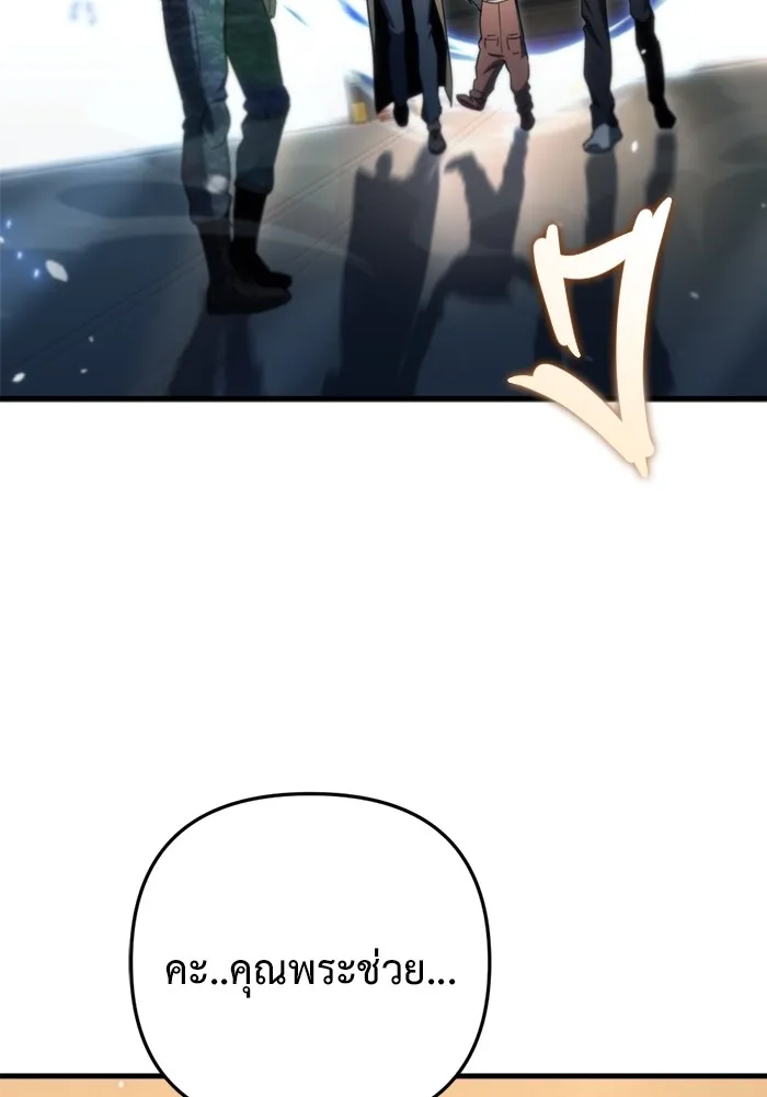 โกดังลับหลังโลกแตก ตอนที่ 9 รูปที่ 145