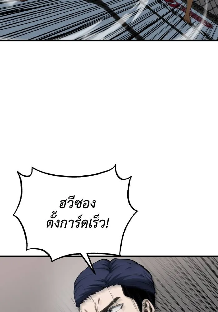 ราชาแห่งอ็อกทากอน ตอนที่ 44 รูปที่ 7