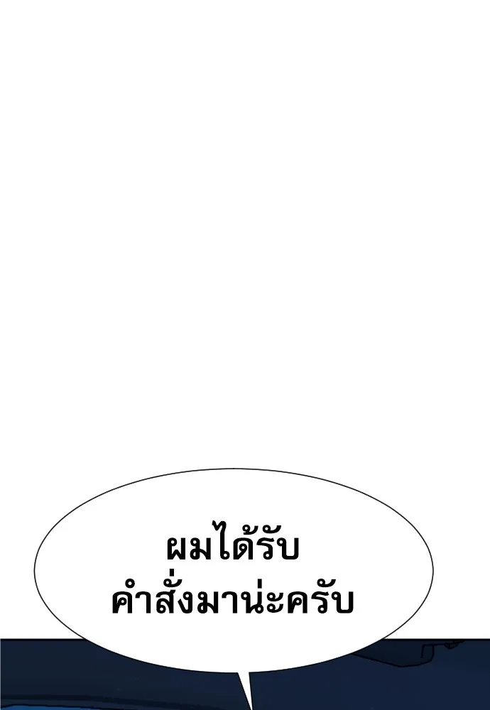 หลานอัจฉริยะของราชาเงินกู้ ตอนที่ 1 รูปที่ 317