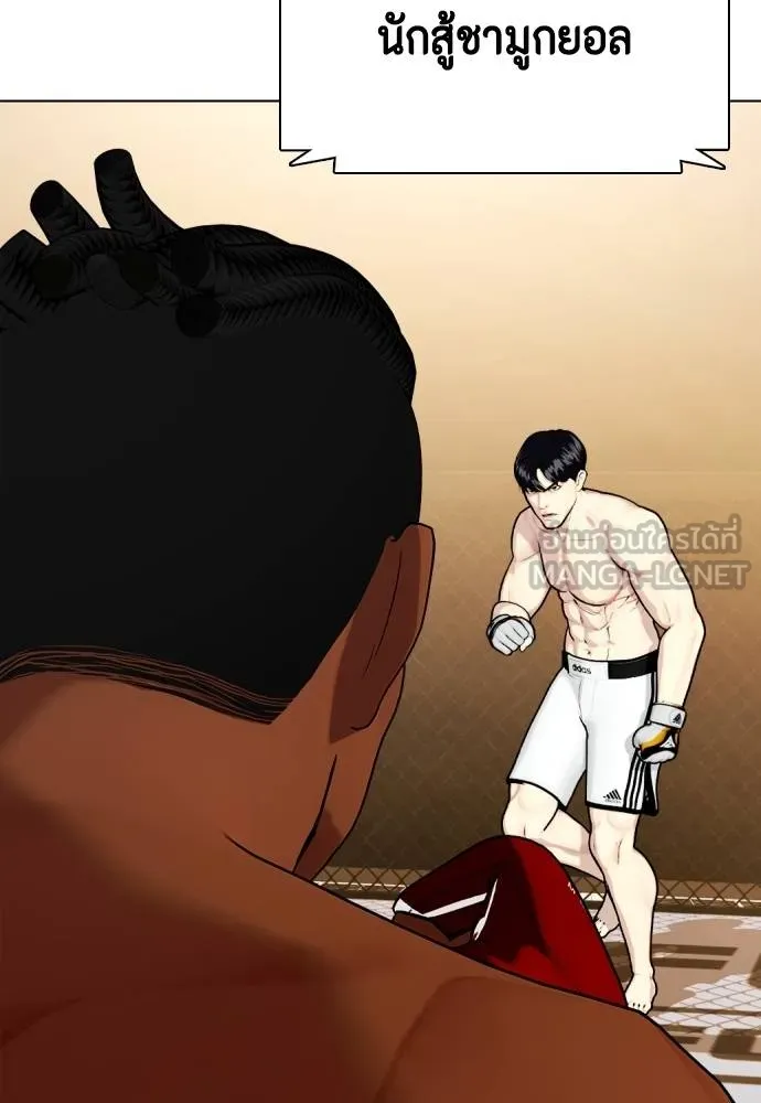 หมาหัวเน่า ตอนที่ 93 รูปที่ 129