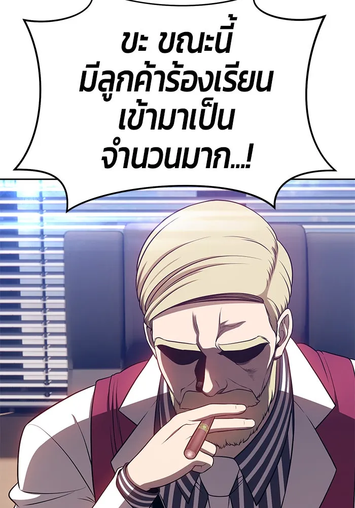 +99 ท่อนไม้พร้อมบวก ตอนที่ 13 รูปที่ 280