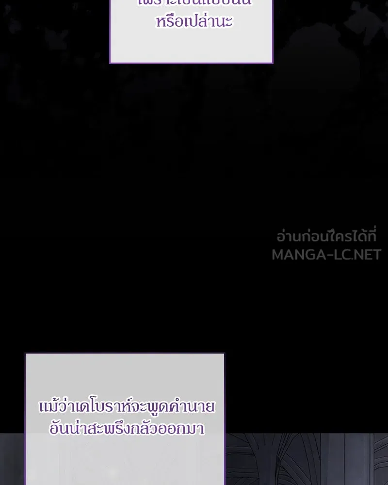 กำราบรักร้ายนายจอมพยศ ตอนที่ 30 รูปที่ 30