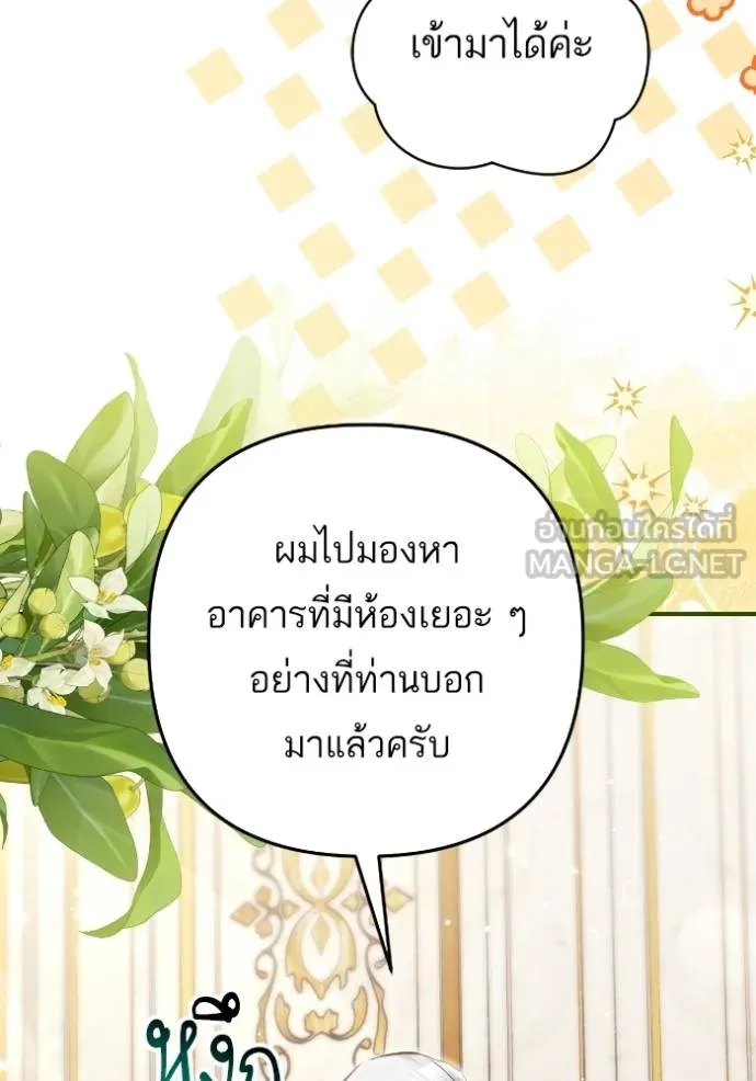 แด่ตัวละครโปรด ตอนที่ 100 รูปที่ 57