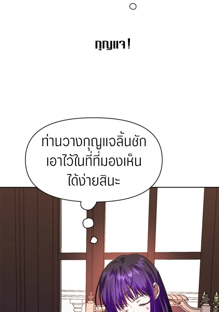 ชิงชีวิตพลิกลิขิตชะตา ตอนที่ 21 คำเล่าลือของนางร้ายผู้นั้น(1) รูปที่ 55