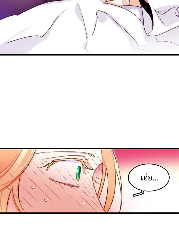 Bring the Love ตอนที่ 69 รูปที่ 29