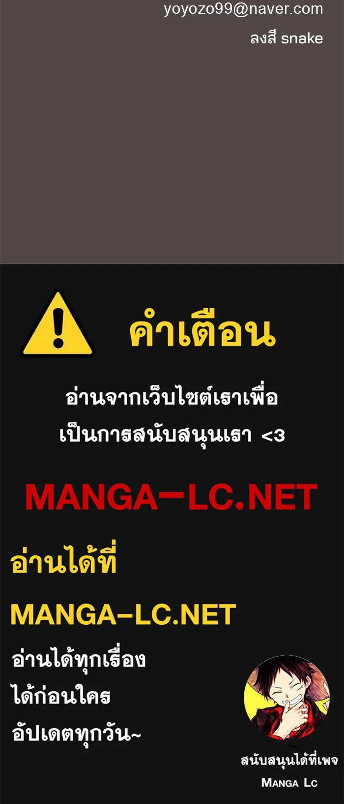ห้องเรียนสาวแสบ ตอนที่ 77 รูปที่ 127