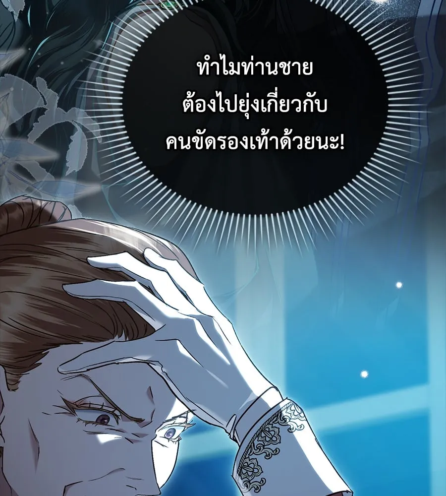 เล่ห์รักชนชั้นสูง ตอนที่ 7 รูปที่ 128