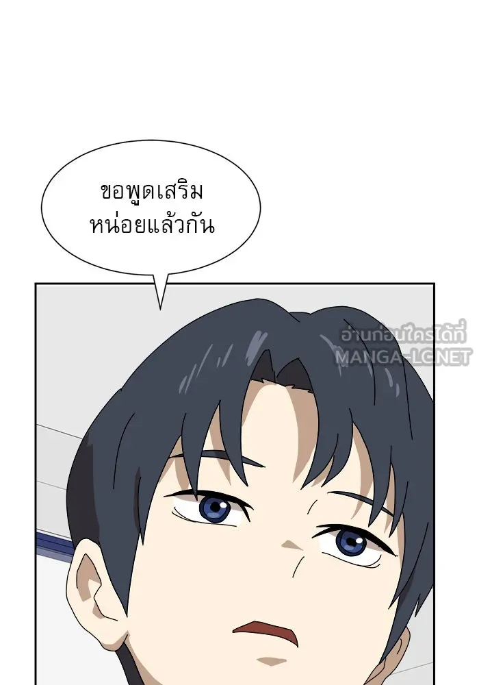 Double Click ตอนที่ 8 รูปที่ 189