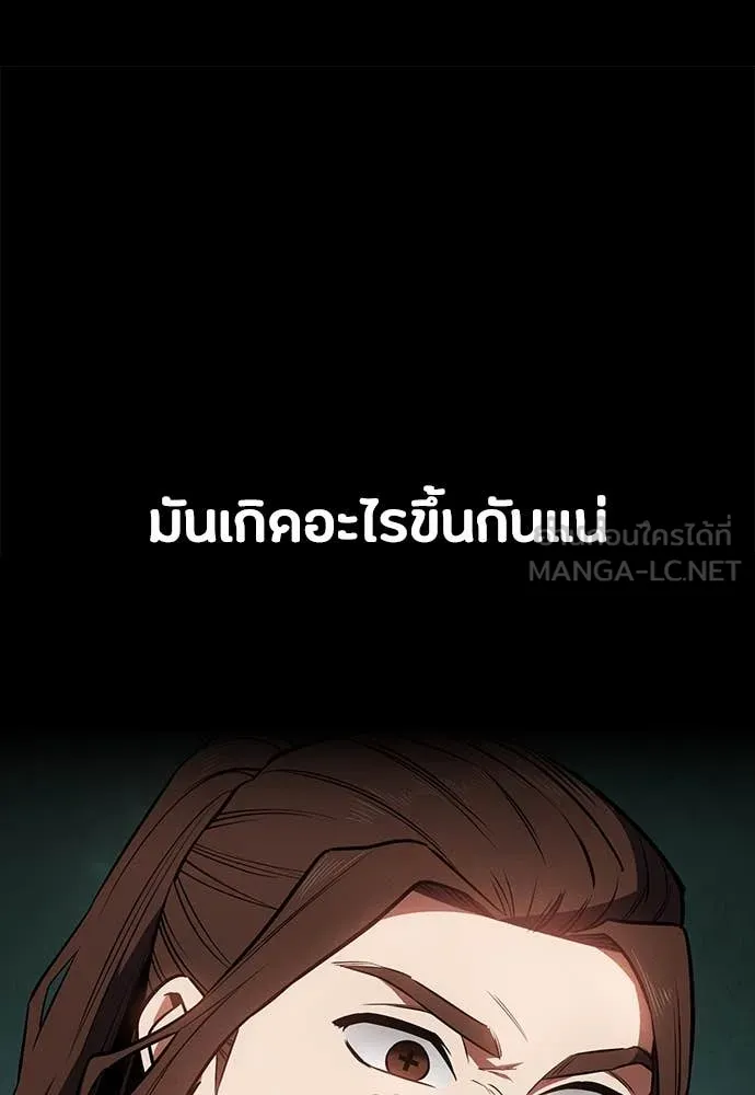 มือสังหารพันธุ์อมตะ ตอนที่ 39 รูปที่ 33
