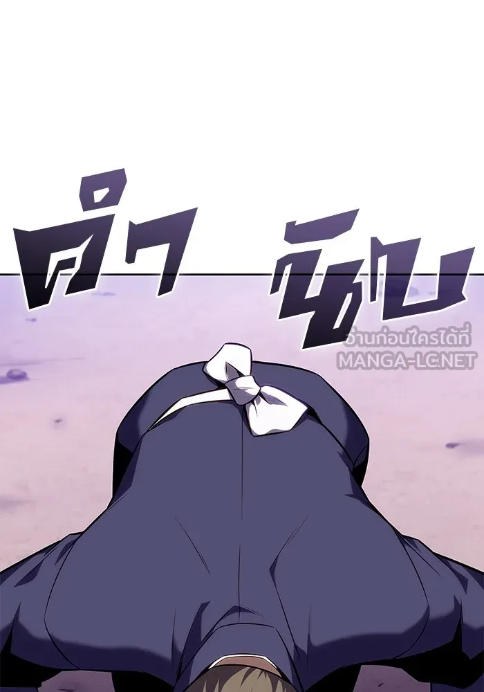 ผู้เล่นหน้าใหม่เลเวลแมกซ์ ตอนที่ 83 ประชุมผู้ถือหุ้นบริษัทรอยัลเพล รูปที่ 78