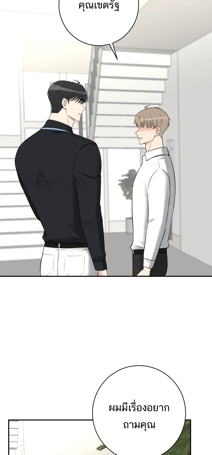 ตื่นมาอีกทีก็เป็นนายเอกไปซะแล้ว ตอนที่ 30 อย่าอยู่คนเดียว รูปที่ 53