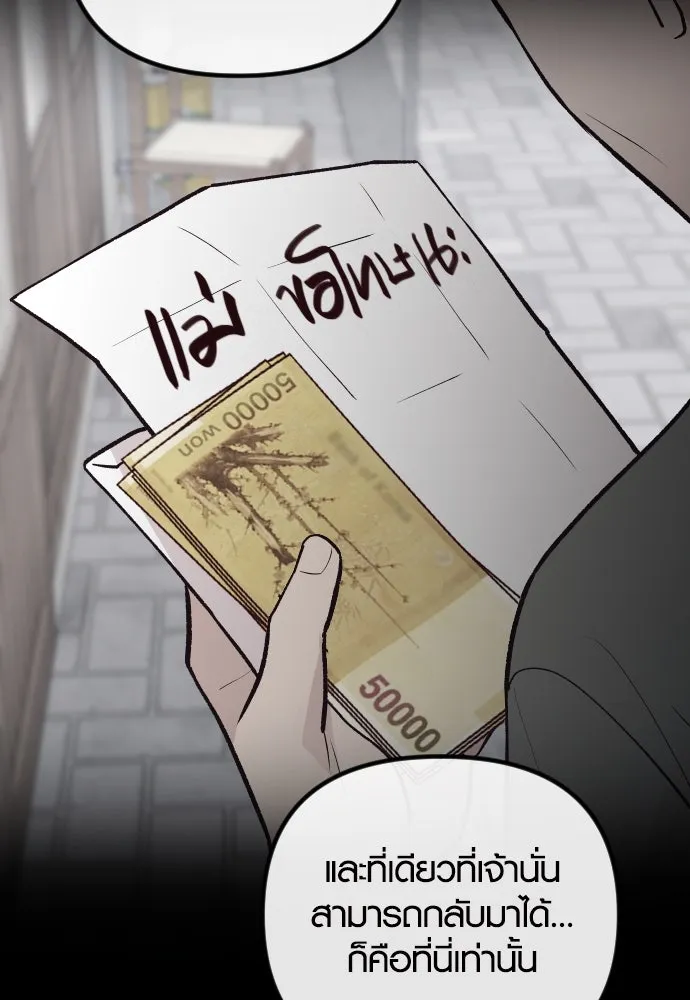 รักกันคนละครึ่งทาง ตอนที่ 18 รูปที่ 101