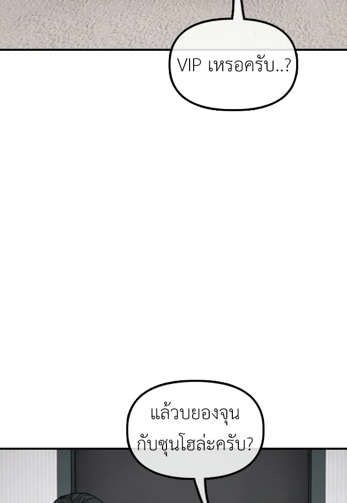ผู้กล้าฝ่าวันสิ้นโลก ตอนที่ 63 vip แห่งศูนย์หลบภัยโรงเรียนนาน รูปที่ 68