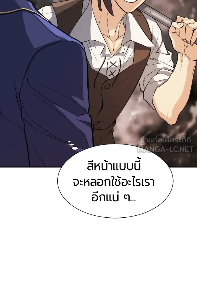 ยอดสถาปนิกผู้พิทักษ์อาณาจักร ตอนที่ 14 รูปที่ 36