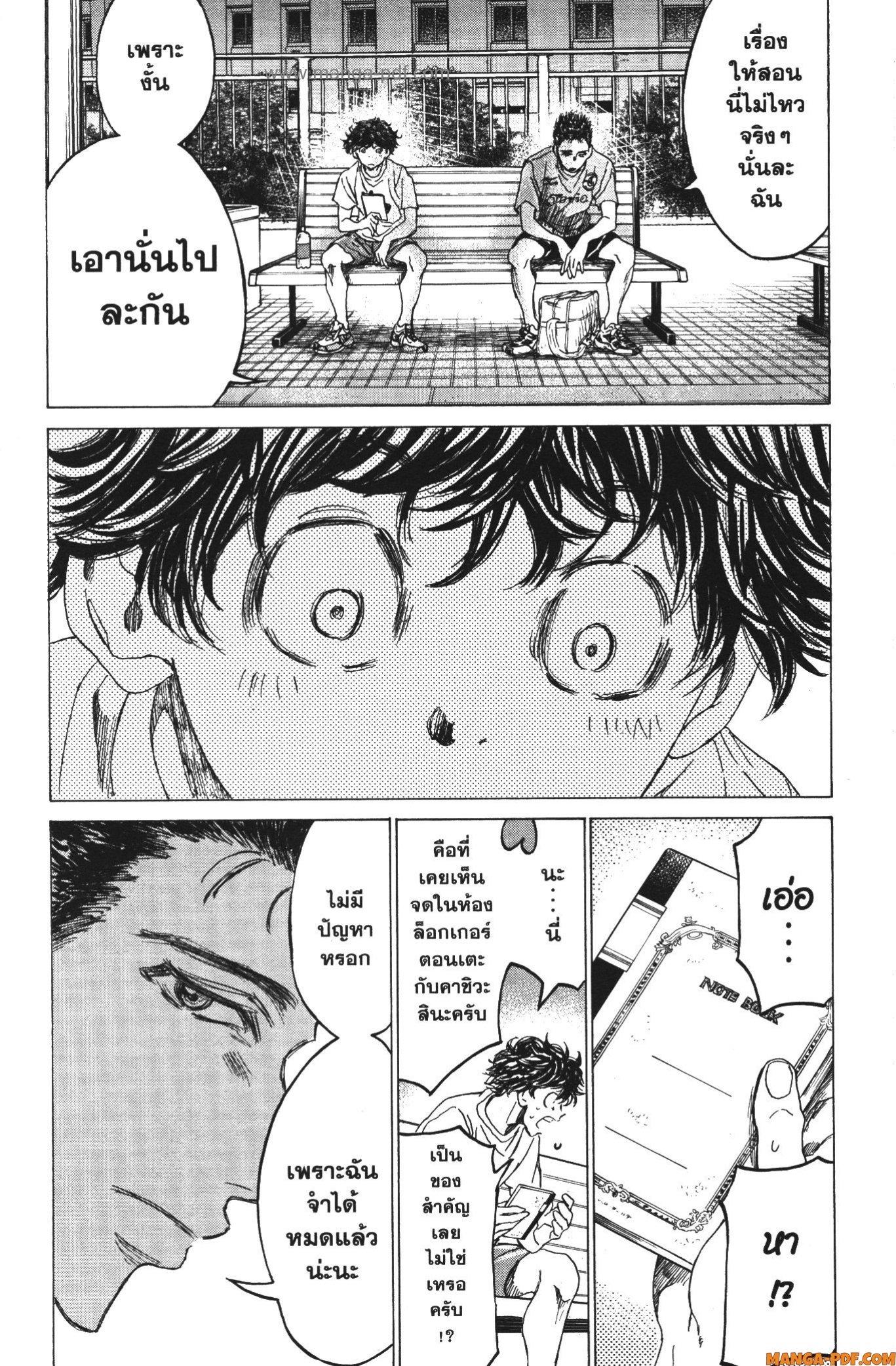 Manga-lc-com อ่านมังงะ อ่านการ์ตูน ออนไลน์ ฟรี Ao Ashi แข้งเด็กหัวใจนักสู้ ตอนที่ 1 2 3 4 5 6 7 8 9 10 11 12 13 14 ฟรี ไม่มีโฆษณา Manga-lc - อ่าน มังงะ อ่าน การ์ตูน ออนไลน์ อ่านมังงะ ฟรี