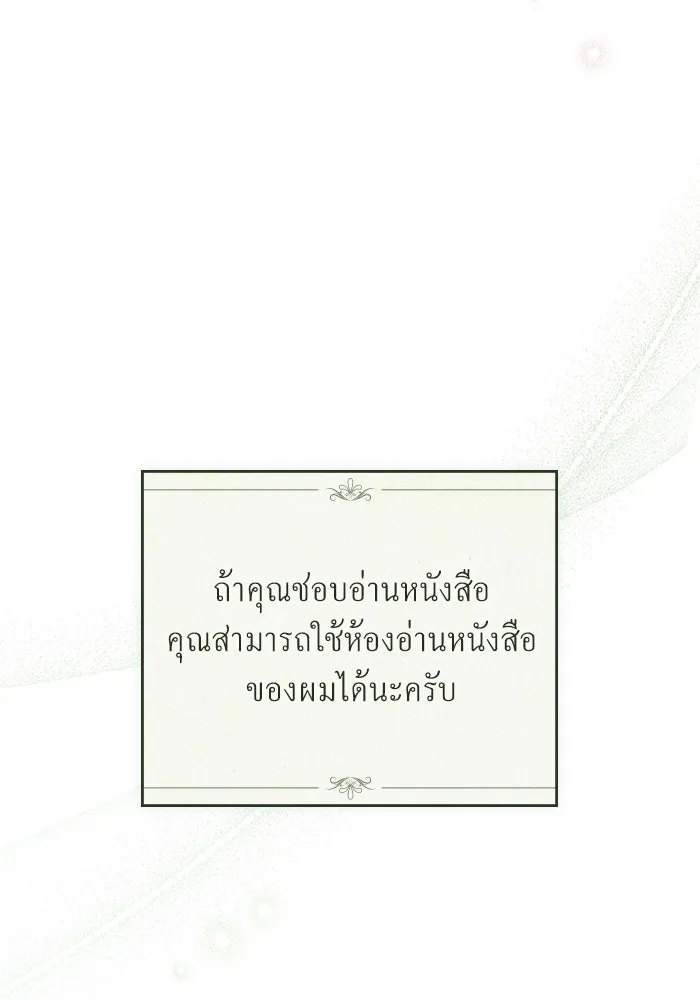กู้ชีวิตลิขิตท่านเอิร์ล ตอนที่ 23 รูปที่ 65