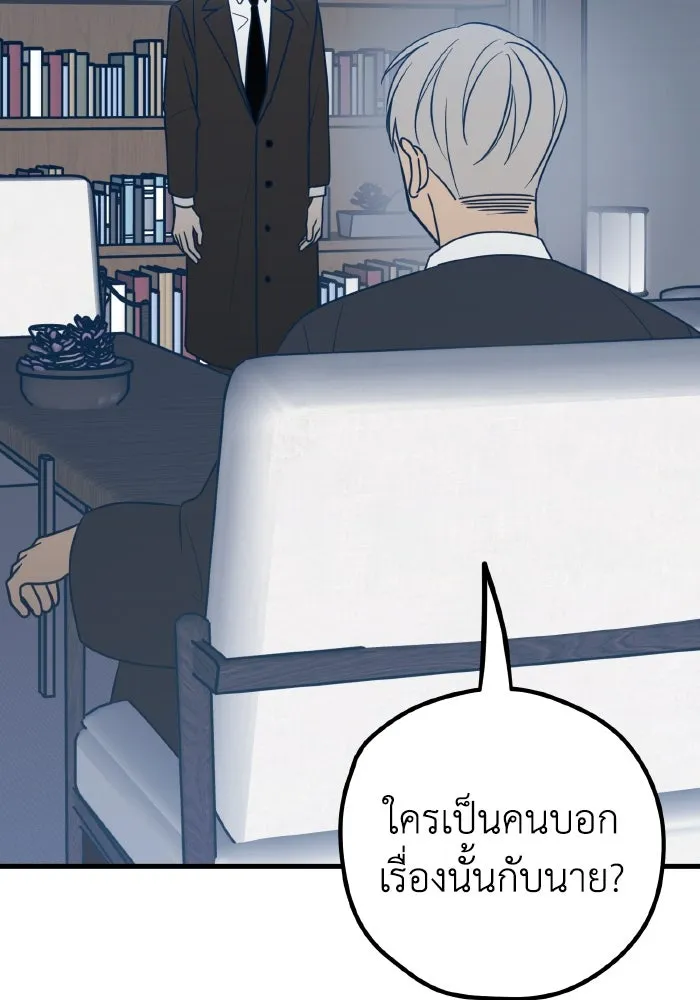 รักนี้ไม่มีรีไซเคิล ตอนที่ 65 รูปที่ 116