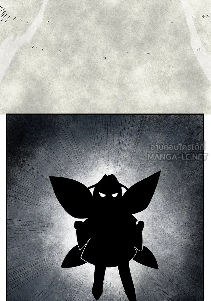 หนึ่งก้าวสู่เจ้ามาร ตอนที่ 56 ราชา (14) รูปที่ 84