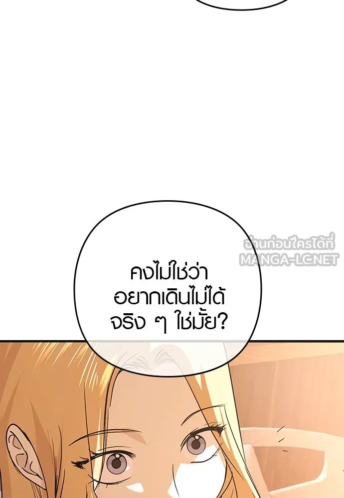 บันทึกรักลูกสาวเจ้าพ่อ ตอนที่ 10 รูปที่ 126