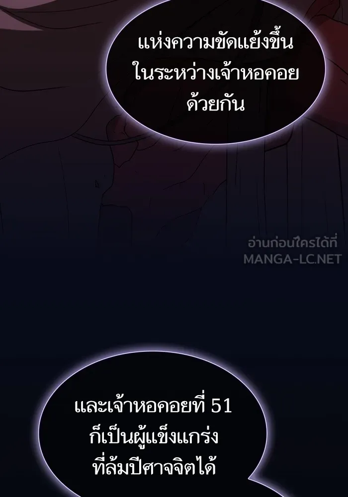 ผู้เล่นขั้นเทพแห่งหอคอยฝึกสอน ตอนที่ 166 รูปที่ 63