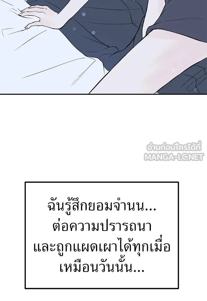 ถ่านไฟเราไม่เก่าเลย ตอนที่ 23 รูปที่ 42