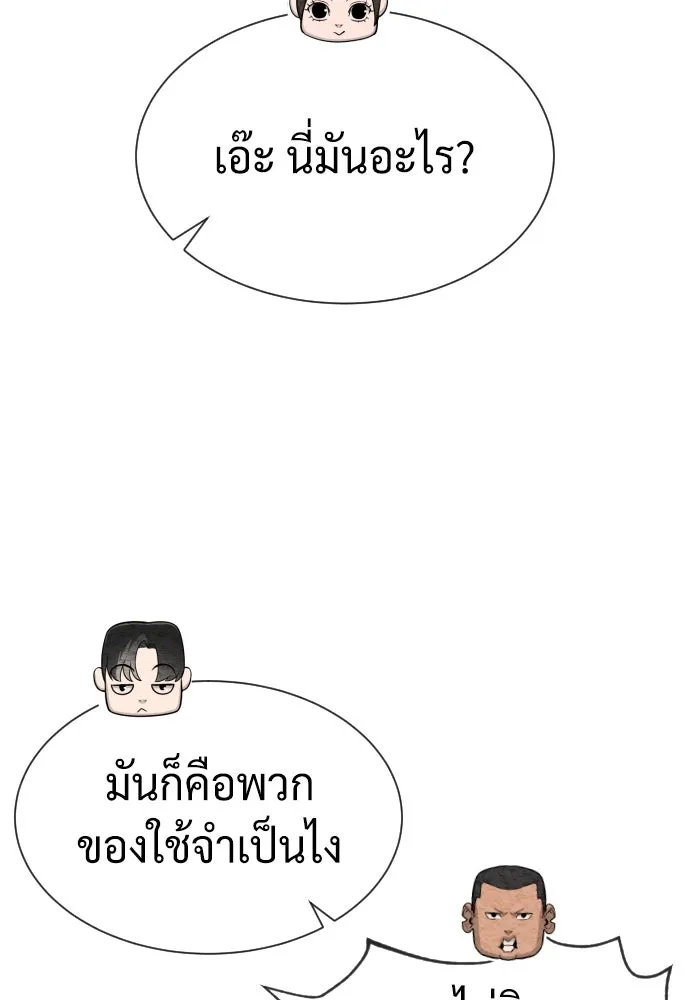 นักฆ่าย้อนวัย ตอนที่ 51 รูปที่ 152