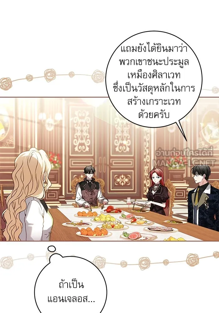 ครอบครัวตัวร้ายปล่อยฉันไปเถอะ ตอนที่ 12 รูปที่ 24