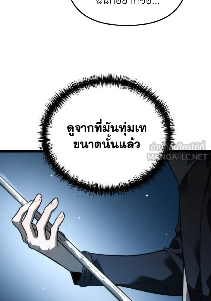 การแข่งขันของผู้เกิดใหม่ ตอนที่ 10 รูปที่ 108