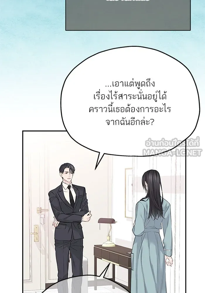 สลับรัก สลับชะตา ตอนที่ 44 รูปที่ 78