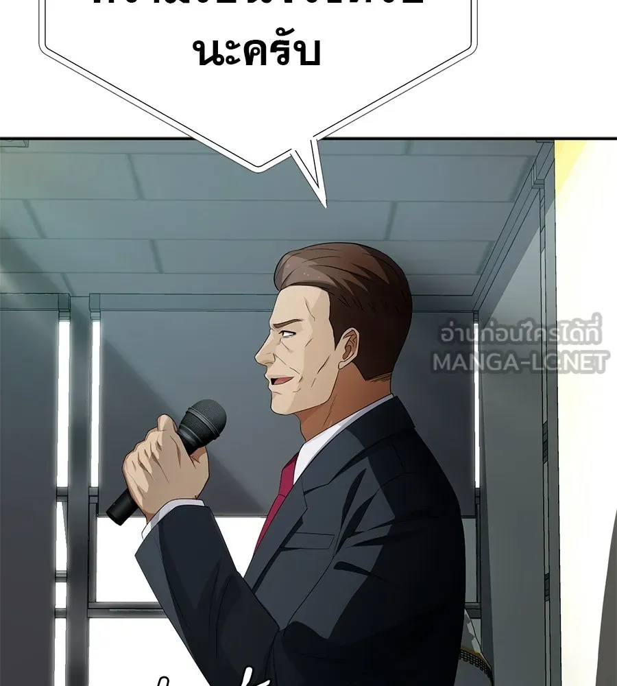 คอลเซ็นเตอร์เปลี่ยนชีวิต ตอนที่ 87 บิ๊กดีล รูปที่ 81