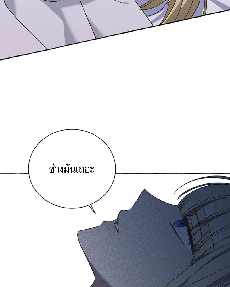 นึกว่าเป็นอิเซไคธรรมดา ตอนที่ 71 รูปที่ 8