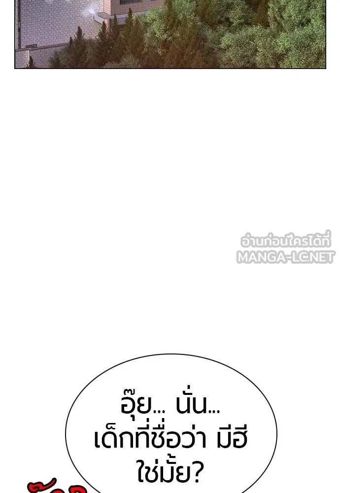 Jungle Juice ตอนที่ 140 รูปที่ 68