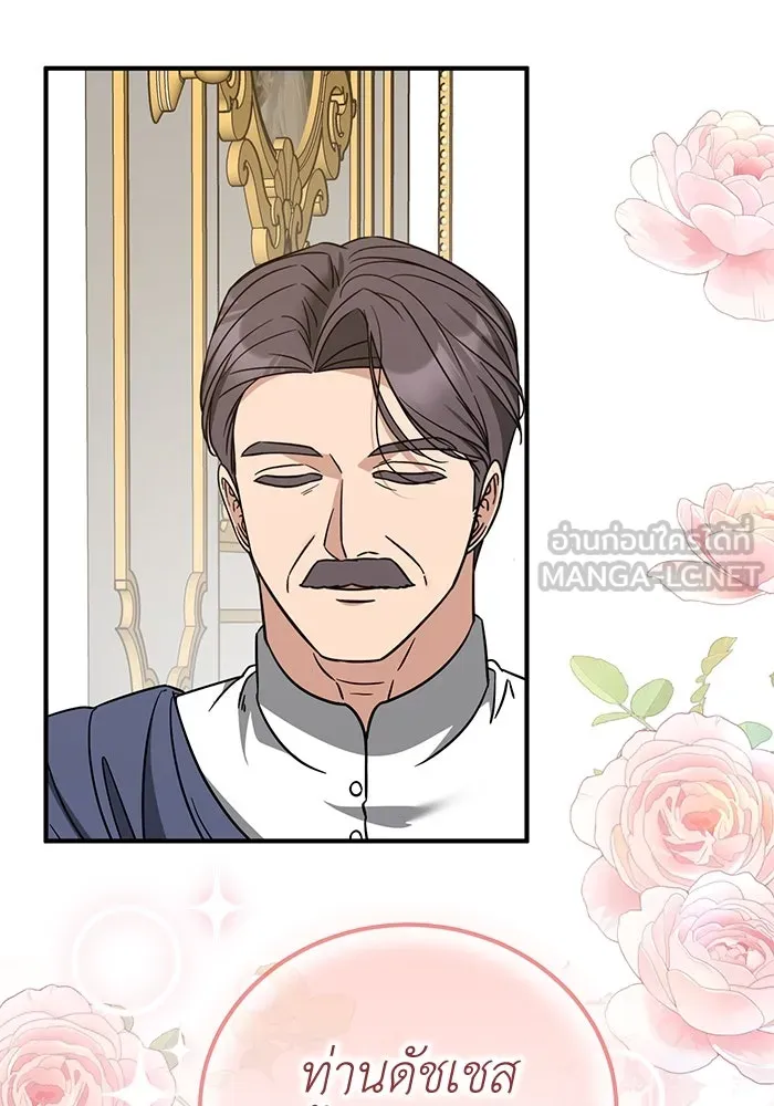 ครอบครัวพรรค์นั้น ฉันไม่มีวันกลับไป ตอนที่ 88 รูปที่ 36