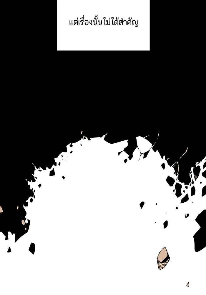 หนึ่งก้าวสู่เจ้ามาร ตอนที่ 98 พันธมิตร (9) รูปที่ 71
