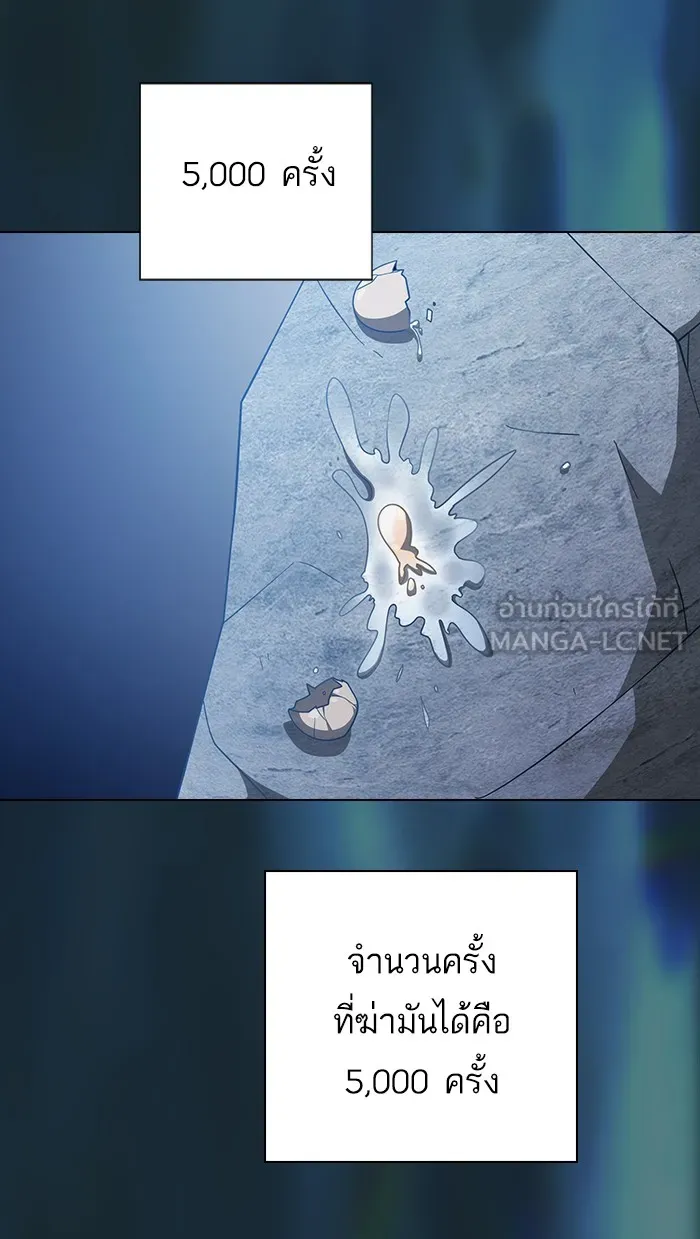 ผู้เล่นขั้นเทพแห่งหอคอยฝึกสอน ตอนที่ 70 รูปที่ 24