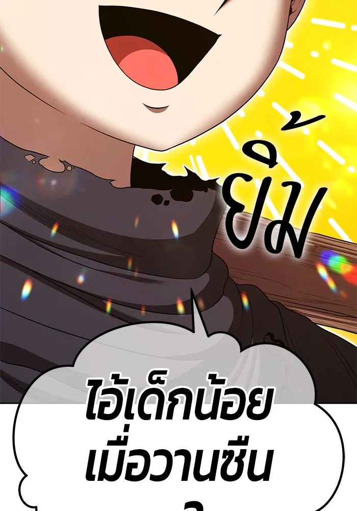 +99 ท่อนไม้พร้อมบวก ตอนที่ 20 ผู้เล่นปนเปื้อน vs พีซ (9) รูปที่ 298