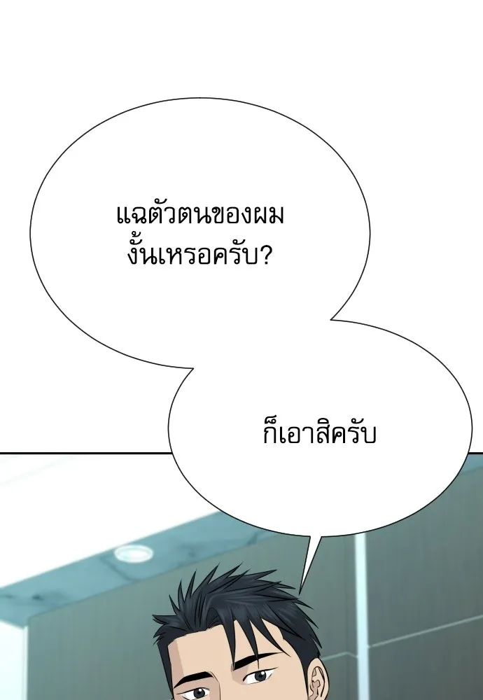 หลานอัจฉริยะของราชาเงินกู้ ตอนที่ 95 รูปที่ 38