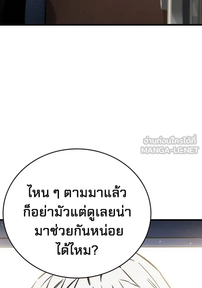 มหาสงครามคนแกร่ง ตอนที่ 37 รูปที่ 78