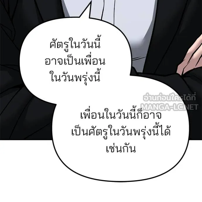เลวฟาดเลว ตอนที่ 134 รูปที่ 11