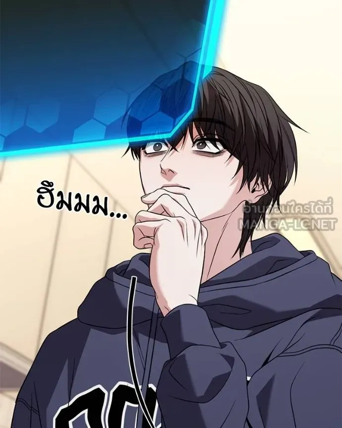 โทษที พื้นที่นี้ ตอนที่ 25 รูปที่ 152