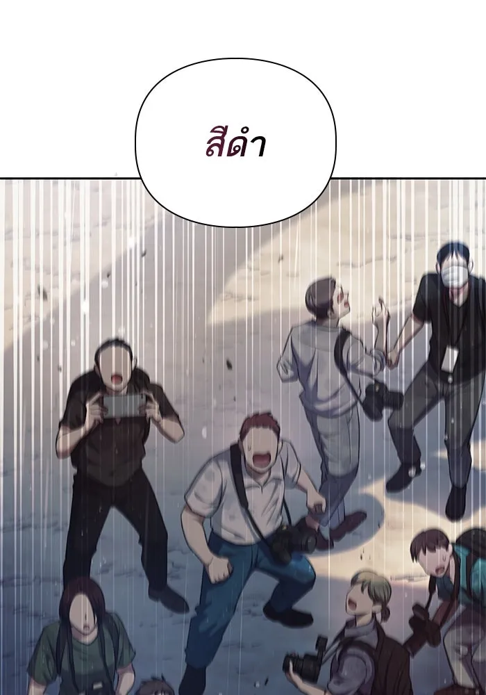 My S-Class Hunters ตอนที่ 110 วิธีรับมือกับละครจัดฉาก (1) รูปที่ 127