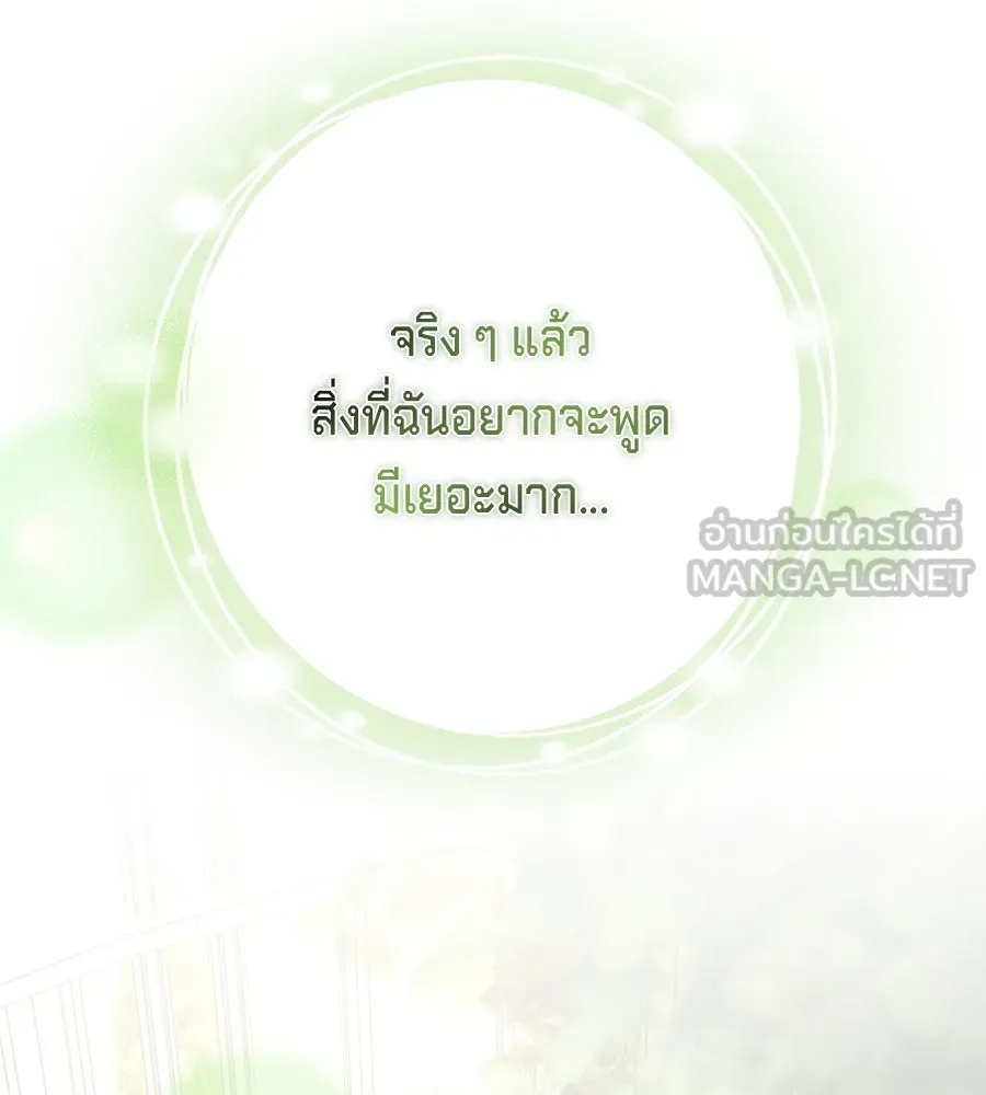 เบื้องหลังรอยยิ้มของเจ้าหญิง ตอนที่ 15 รูปที่ 39