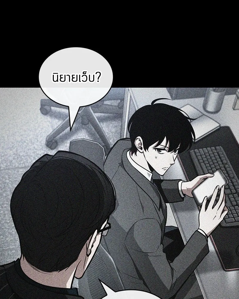 Omniscient Reader อ่านชะตาวันสิ้นโลก ตอนที่ 39 กำแพงลึกลับ (1) รูปที่ 50