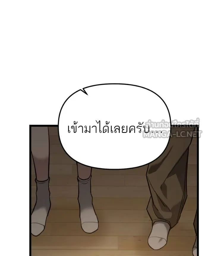 โทษที พื้นที่นี้ ตอนที่ 48 รูปที่ 132